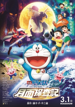 Watch Doraemon: Nobita's Chronicle of the Moon Exploration movies free hd online