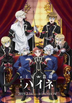 Watch The Royal Tutor Movie movies free hd online