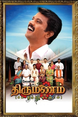 Watch Thirumanam movies free hd online