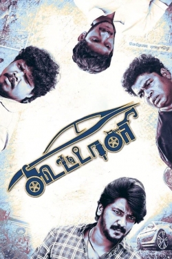 Watch Koottali movies free hd online