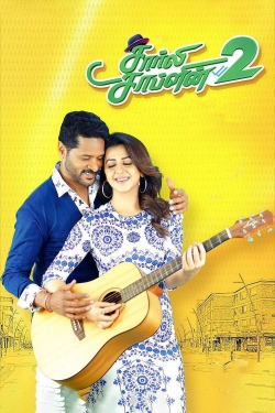 Watch Charlie Chaplin 2 movies free hd online