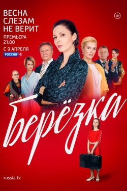 Watch Beryozka movies free hd online