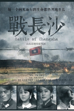 Watch Battle of Changsha movies free hd online