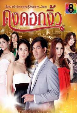 Watch Dong Dok movies free hd online