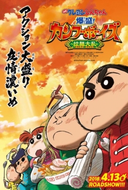 Watch Crayon Shin-chan: Burst Serving! Kung Fu Boys ~Ramen Rebellion~ movies free hd online