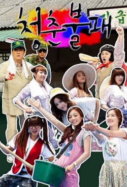 Watch Invincible Youth movies free hd online