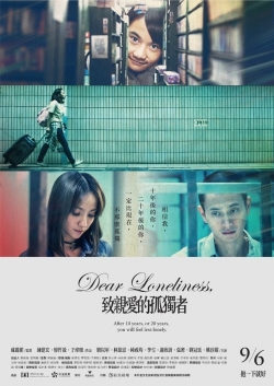 Watch Dear Loneliness movies free hd online