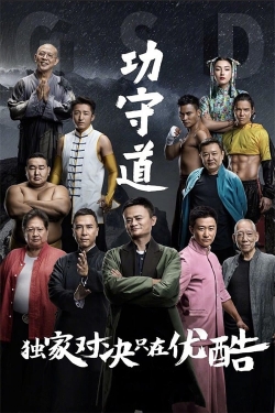 Watch Guardians of Martial Arts movies free hd online