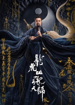 Watch Zhang Sanfeng 2: Tai Chi Master movies free hd online