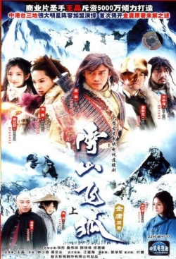 Watch Fox Volant of the Snowy Mountain movies free hd online