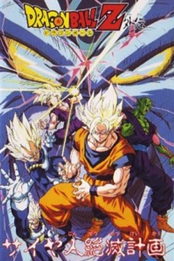 Watch Dragon Ball Z Side Story: Plan to Eradicate the Saiyans movies free hd online