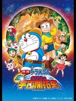 Watch Doraemon: The New Record of Nobita, Spaceblazer movies free hd online