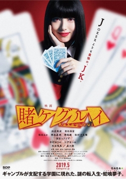 Watch Kakegurui movies free hd online