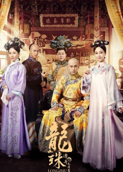 Watch The Legend of Dragon Pearl movies free hd online