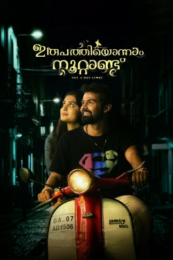 Watch Irupathiyonnaam Noottaandu movies free hd online