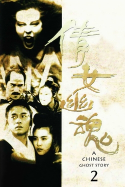 Watch A Chinese Ghost Story II movies free hd online