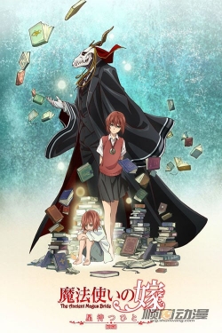 Watch The Ancient Magus' Bride: Those Awaiting a Star movies free hd online