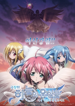 Watch Heaven's Lost Property the Movie: The Angeloid of Clockwork movies free hd online