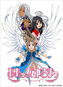 Watch Ah! My Goddess (OVA) movies free hd online