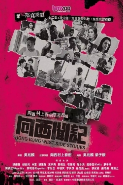 Watch Hong Kong West Side Stories movies free hd online