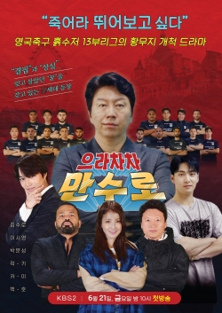 Watch Sooro's Rovers movies free hd online