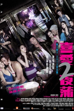 Watch Lan Kwai Fong 2 movies free hd online