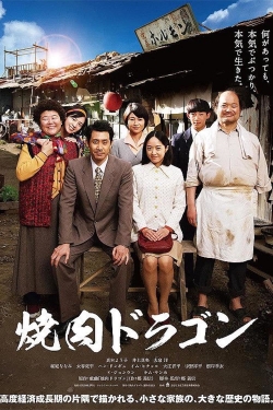 Watch Yakiniku Dragon movies free hd online