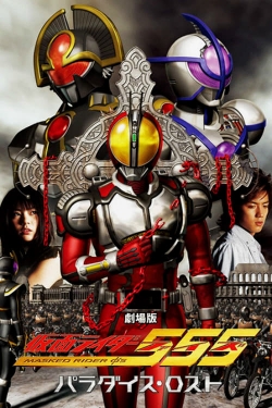 Watch Kamen Rider 555: Paradise Lost movies free hd online