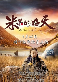 Watch Mi Guo's Autumn movies free hd online