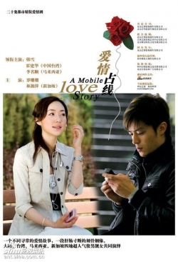 Watch A Mobile Love Story movies free hd online