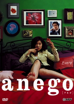 Watch Anego movies free hd online