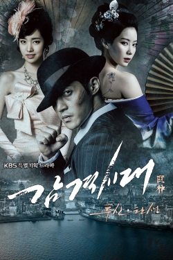 Watch Inspiring Generation movies free hd online