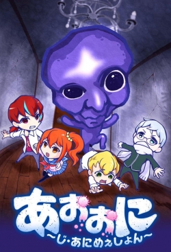 Watch Ao Oni: The Blue Monster movies free hd online