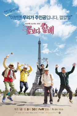 Watch Grandpas Over Flowers movies free hd online