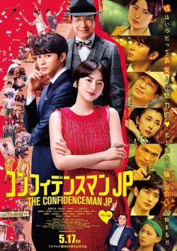 Watch The Confidence Man JP: The Movie movies free hd online