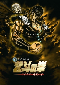 Watch Fist of the North Star: Legend of Raoh - Chapter of Death in Love movies free hd online