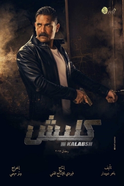 Watch Kalabsh movies free hd online