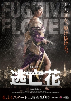 Watch Fugitive Flower movies free hd online