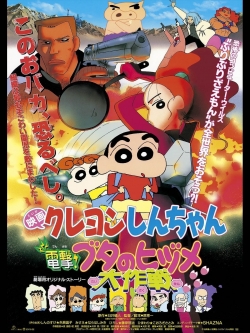 Watch Crayon Shin chan: Dengeki! Buta no Hizume Daisakusen movies free hd online