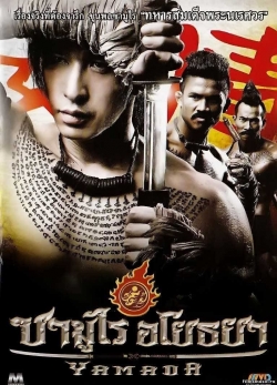 Watch The Samurai of Ayothaya movies free hd online