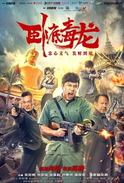 Watch Operation Undercover 2: Poisonous Dragon movies free hd online