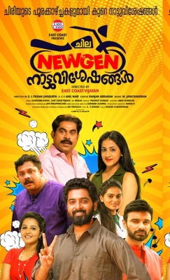 Watch Chila NewGen Nattuvisheshangal movies free hd online