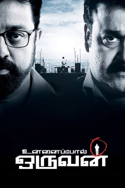 Watch Unnaipol Oruvan movies free hd online