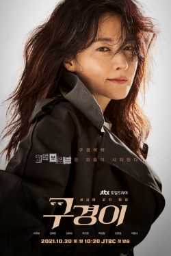 Watch Inspector Koo movies free hd online