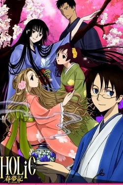 Watch xxxHolic: Shunmuki movies free hd online