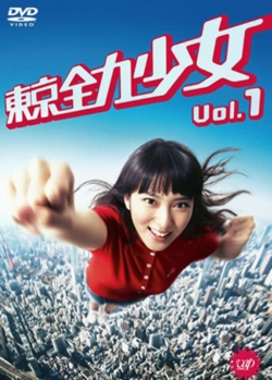 Watch Flat Out Tokyo Girl movies free hd online