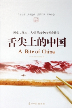 Watch A Bite of China movies free hd online