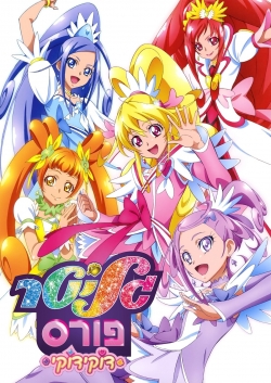 Watch Glitter Force Doki Doki movies free hd online