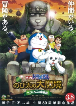 Watch Doraemon: New Nobita's Great Demon - Peko and the Exploration Party of Five movies free hd online