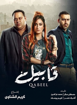 Watch Qabeel movies free hd online